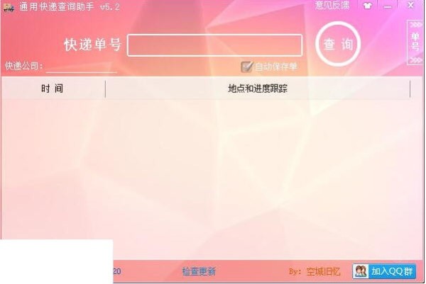 网购达人经验分享：好用的网购工具推荐