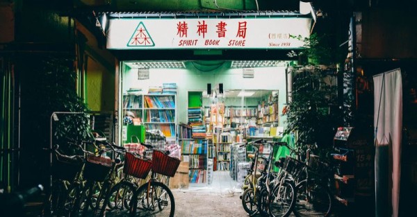 精神書局,二手書店
