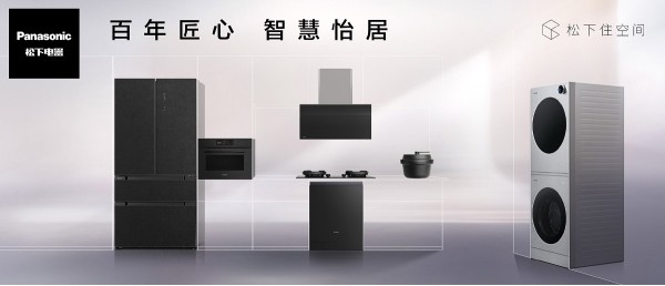 百年匠心 智慧怡居，松下冰箱发布NORUVI SEA挪威海系列新品