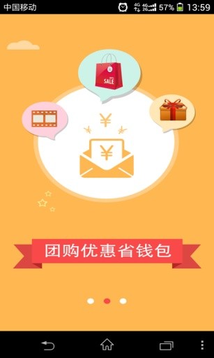 中国移动和生活客户端