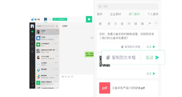 设置常用话术