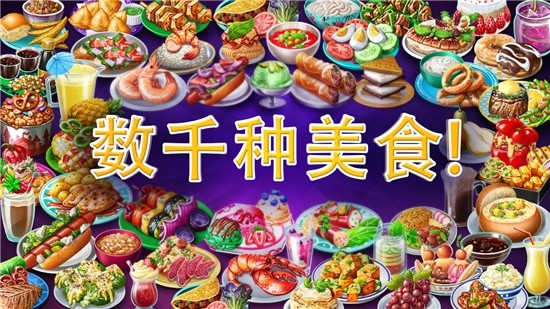 虚拟家庭煮饭游戏下载