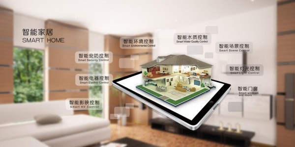智能生活助理-全新一代智能居家产品