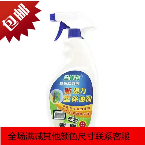 嗨团新型强力除油剂巧杰版油污净厨房油烟机2瓶除油剂