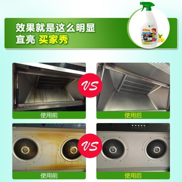 去油污厨房清洁剂洗抽油烟机强力除垢家用除油剂除油剂