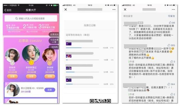 12种必备的活动策划创意玩法-传播蛙