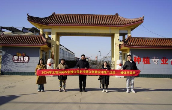 采摘新鲜果蔬 体验田园乐趣！2024年全省休闲农业推介暨乡村振兴创意设计推广媒体行活动走进衡水武强县