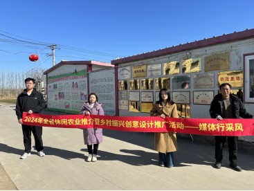 感受休闲农业之美 全省休闲农业推介暨乡村振兴创意设计推广媒体行活动走进廊坊霸州