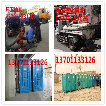 北京艾丽丝婚庆化学抽隔油池137一0113一3126