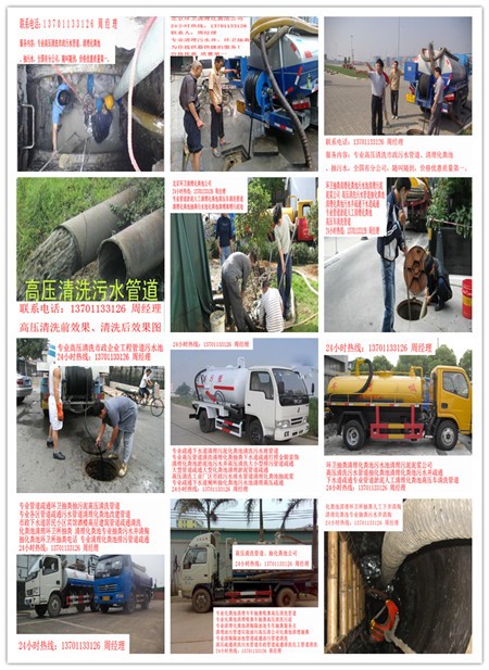 昌平区百善镇数码家电疏通水泥管道137一0113一3126
