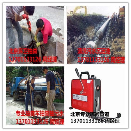 蓝靛厂东路不锈钢岗亭抽化粪池137一0113一3126