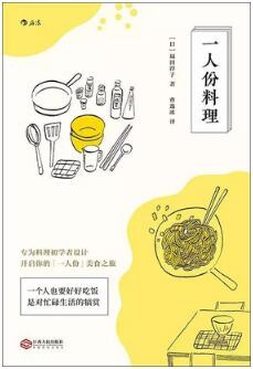 书单｜从工作到生活，这六本书助你一臂之力