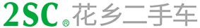 二手车