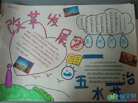 绿花溪保护环境手抄报