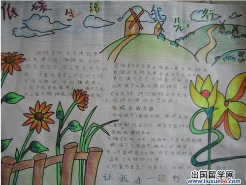 环保手抄报低碳生活我先行