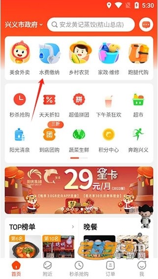 生活plus最新版2024