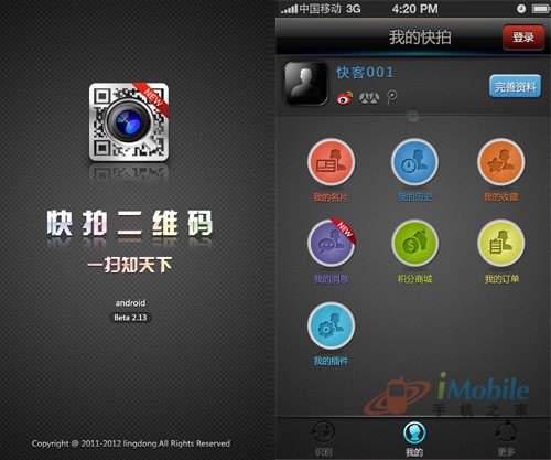 享受优质人生 三款生活类APP推荐