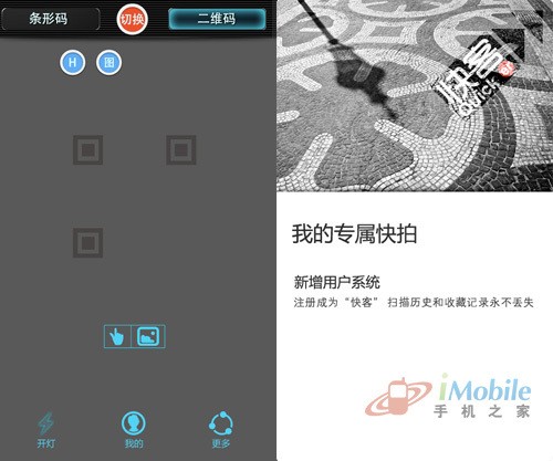享受优质人生 三款生活类APP推荐