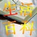 生活百科之食物相克