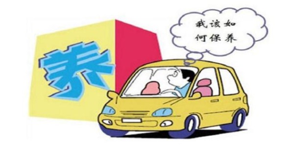 这些汽车保养的小知识，可以延长爱车的寿命！