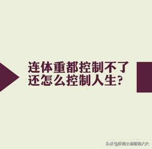 日常控制食量的方法