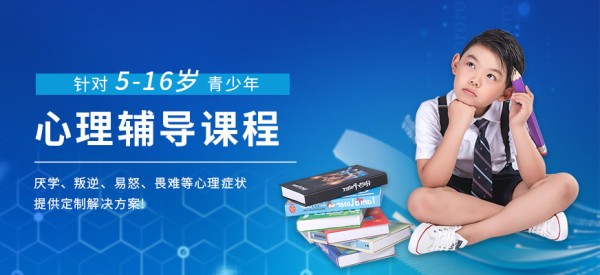 深圳博沃思心理辅导课程