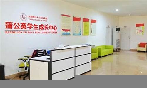 大学有心理辅导中心吗？