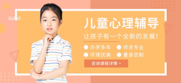 重庆竞思心理辅导