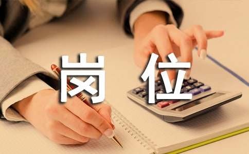 酒店客房清洁员工作流程-岗位职责