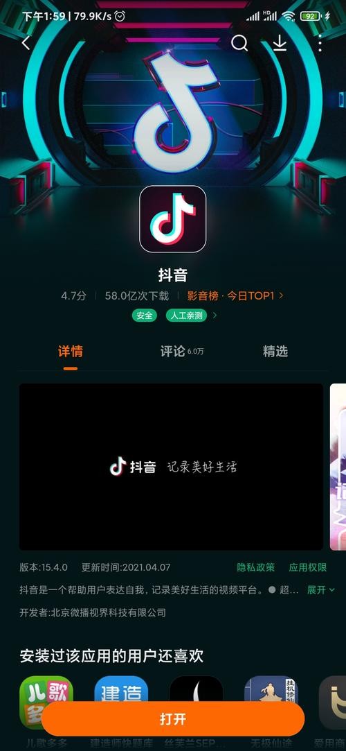 抖音极速版缓存离线