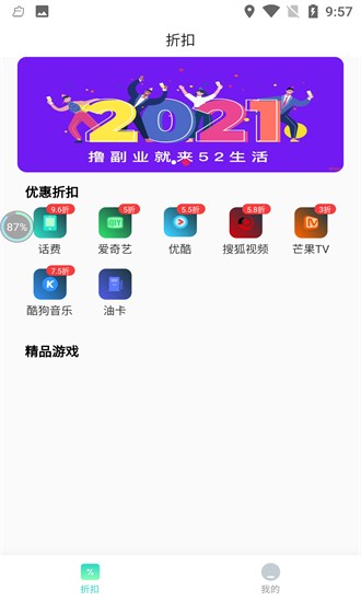 52生活app