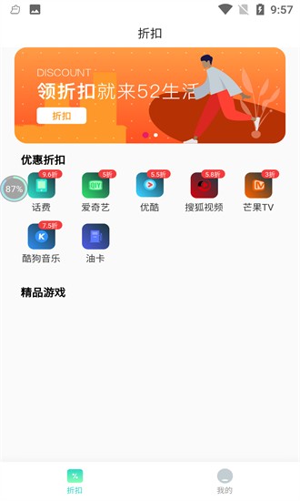 52生活论坛最新版 v1.0.0 安卓版 0