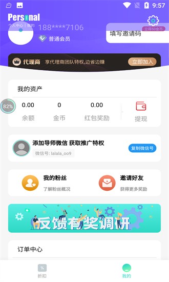 52生活论坛最新版 v1.0.0 安卓版 3