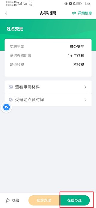 秦务员
