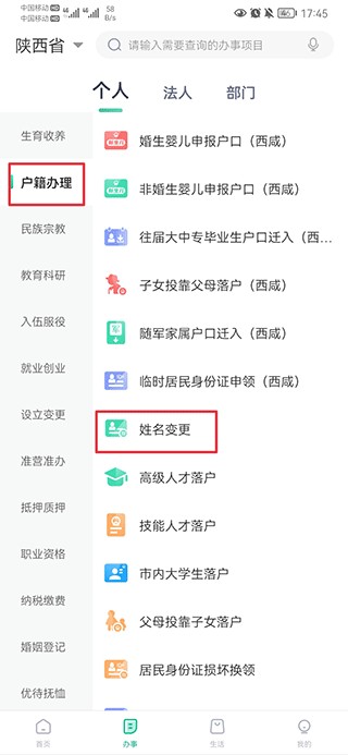 秦务员