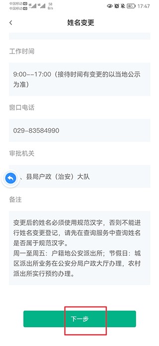秦务员