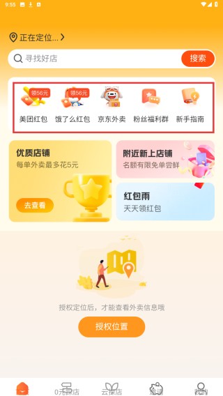 呵味惠生活