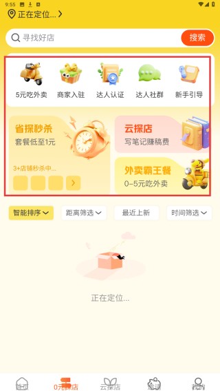 呵味惠生活