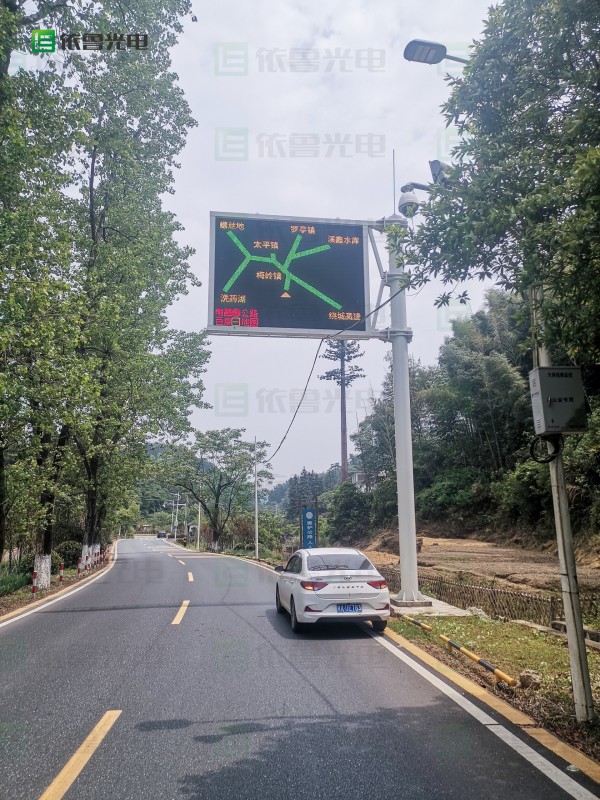 交通诱导屏