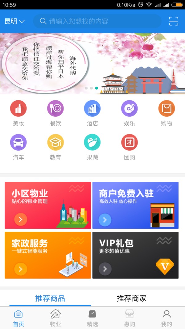 壹城惠购 1