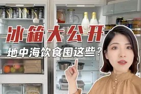 冰箱收纳!这些常见的果蔬平价低脂又好保存,附冷冻区收纳神器视频封面
