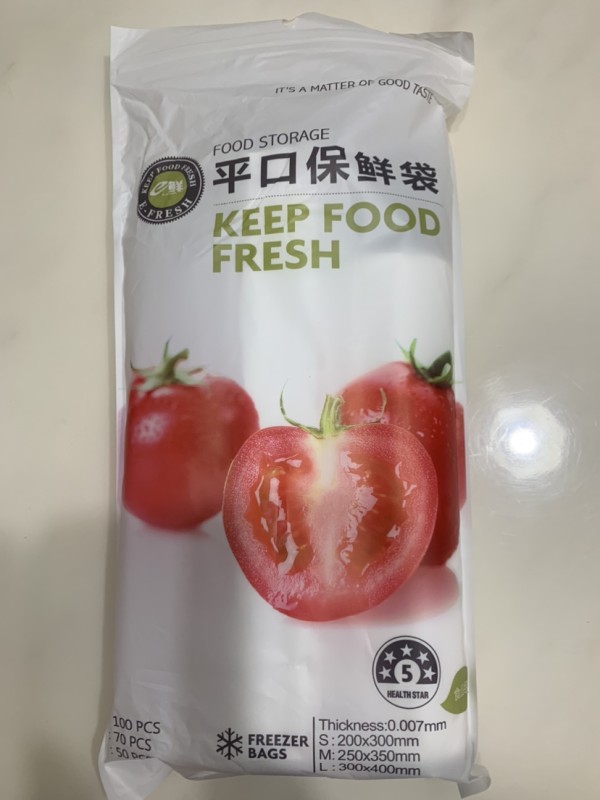 e鲜 保鲜袋 厨房家用抽取式PE食品袋三合一共220只晒单图
