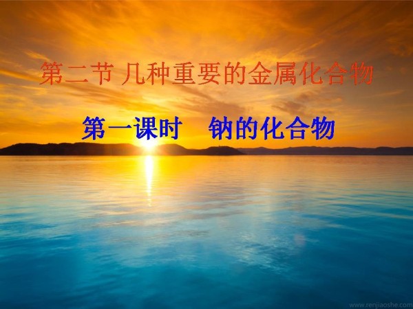 《第一节　合理选择饮食》PPT课件(黑龙江县级优课).ppt