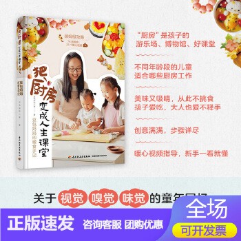 生活.把厨房变成人生课堂豆包妈妈的暖食手记?豆包妈妈小珊亲子共厨创意美食幸福力烹饪营养幸福账单节目