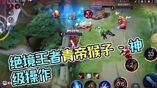 绝境亦可逢生 #青帝猴子 #王者荣耀
