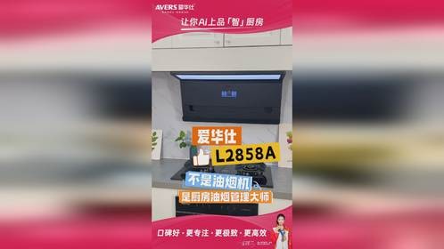 吸力太大能吸水，油烟还没飘起就秒清️