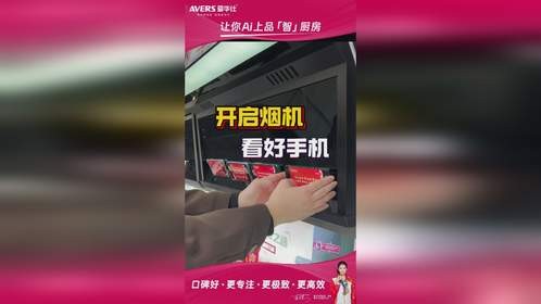 开启烟机，看好手机，低空速吸，不仅能吸，油污极净，内腔免洗✨