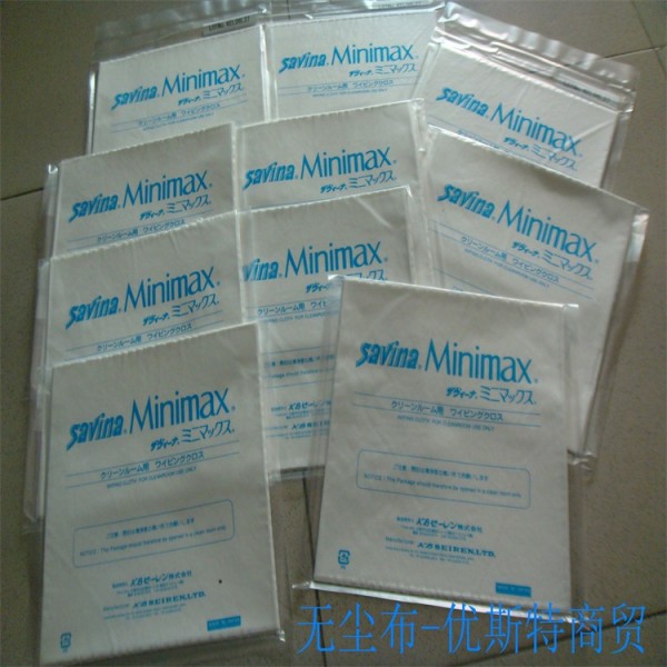 超细纤维无尘布 savina minimax
