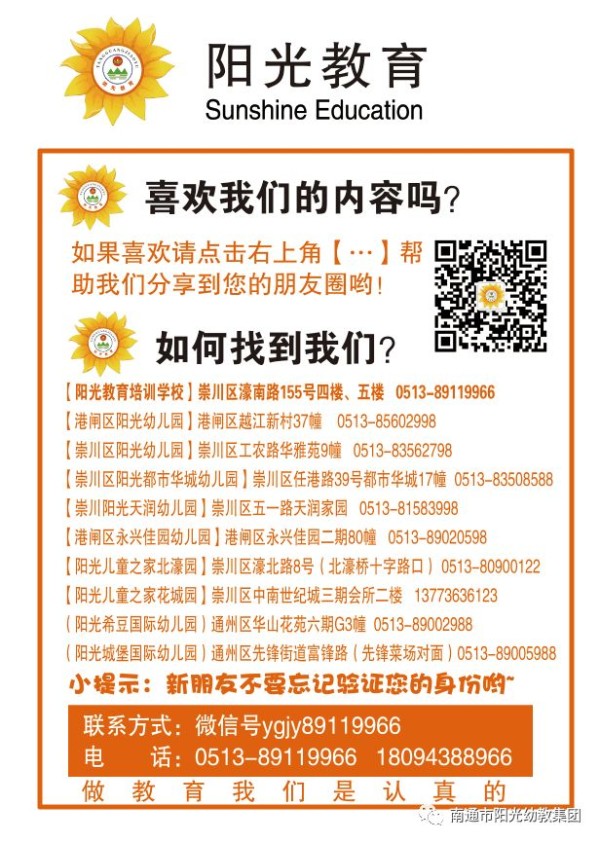 你我筑牢安全防线，共促幼儿健康成长系列报道之 ——餐前消毒与清洁-幼师课件网第20张图片