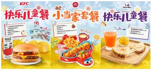 百胜中国发起缤纷行动 用心关爱儿童营养